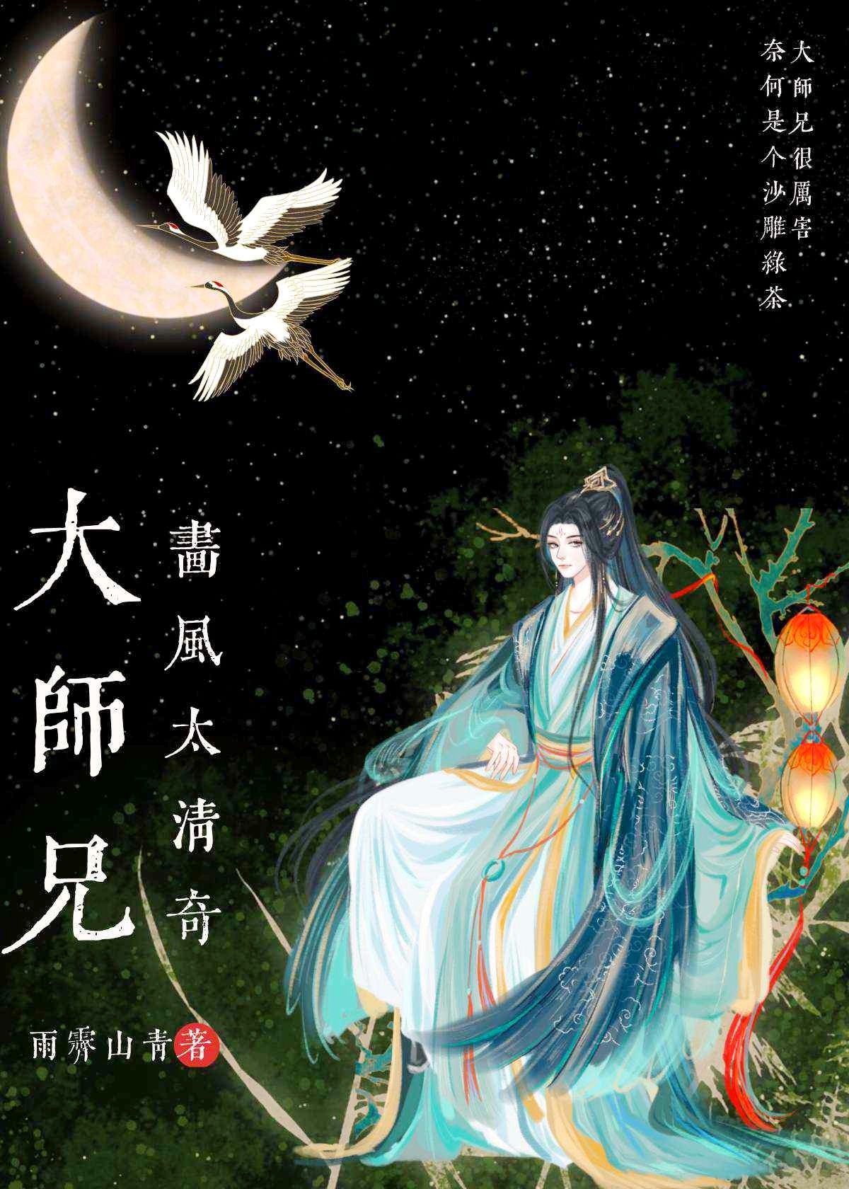 大师兄的画像